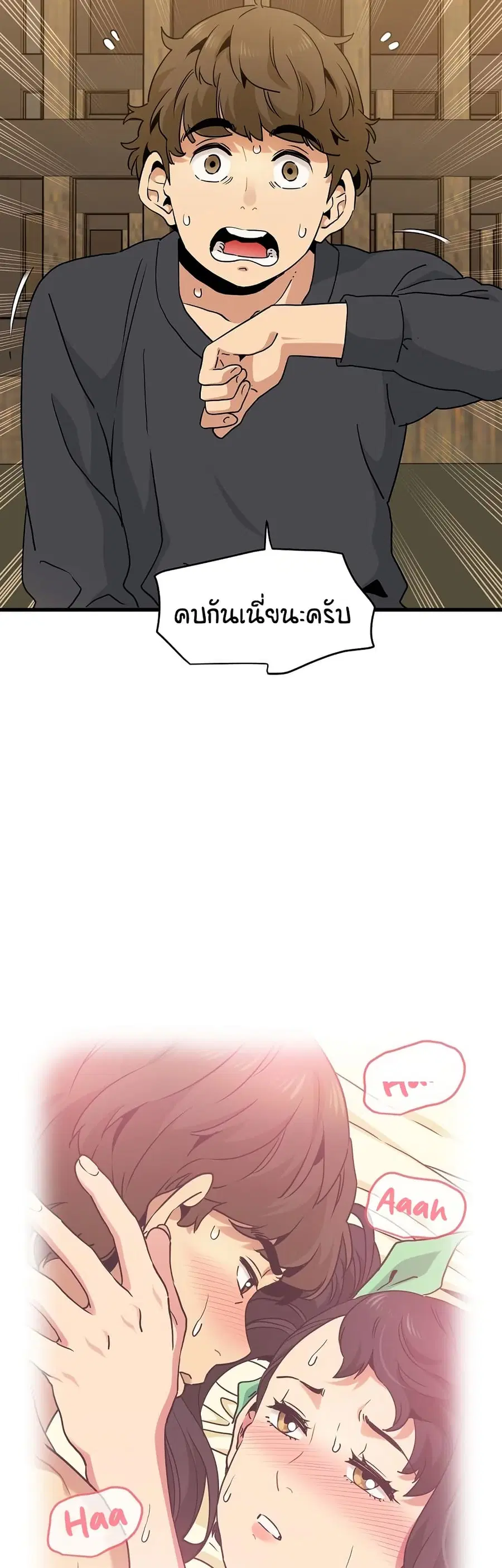 The Turning Point ตอนที่ 14 — page 45 of 60