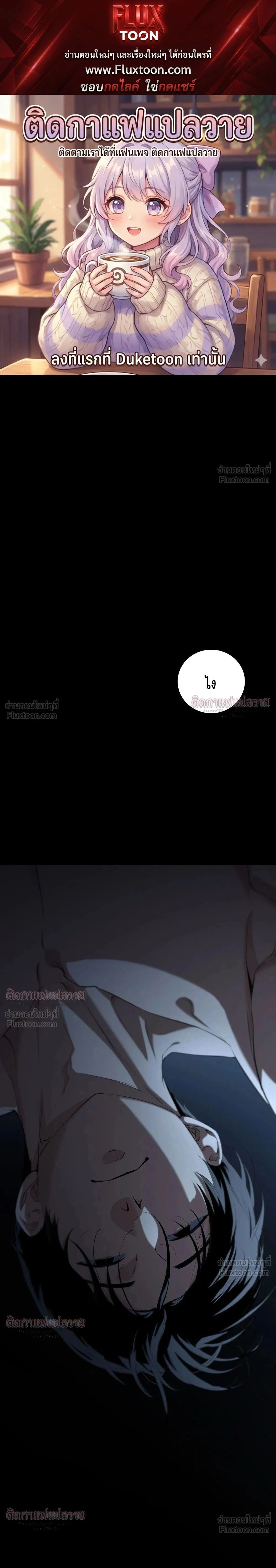 Marked – มาร์คต์ ตอนที่ 5 — page 1 of 26