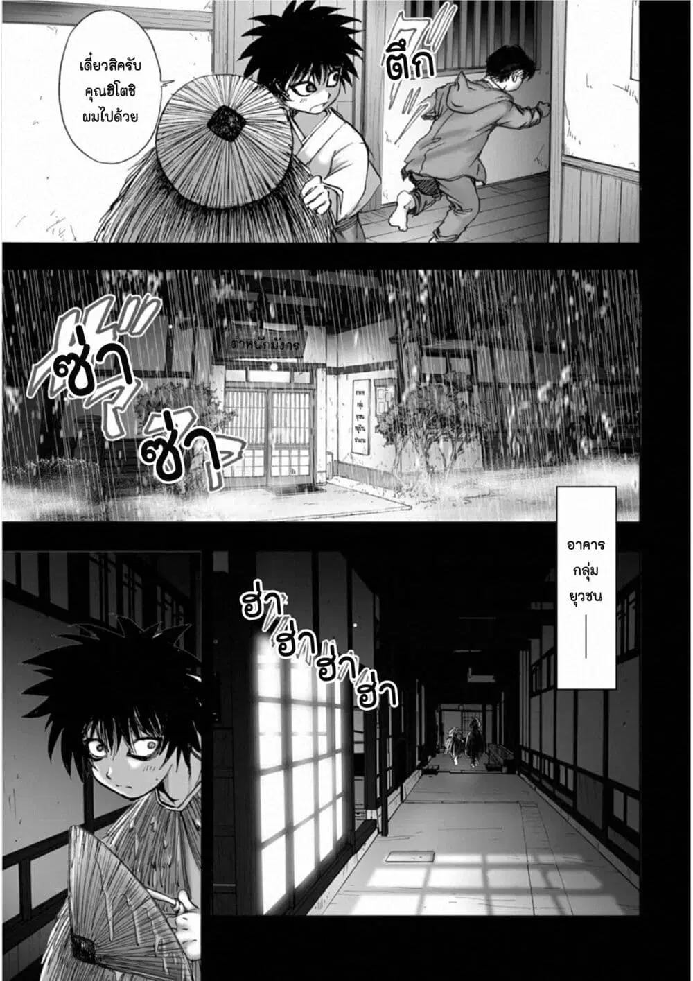 Mura Matsuri ตอนที่ 1810 — page 13 of 19