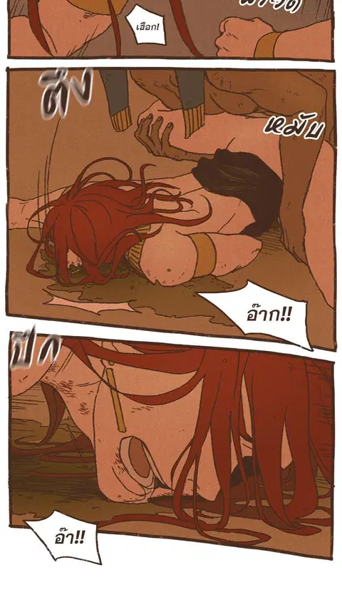 ENNEAD ตอนที่ 32 — page 22 of 28