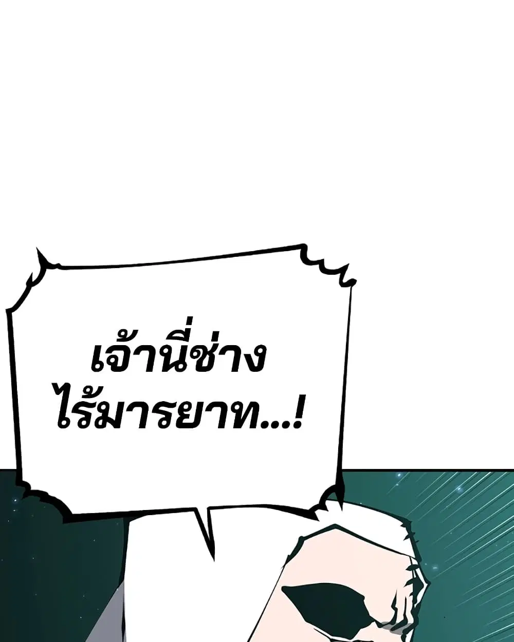 The Player ตอนที่ 94 — page 65 of 136