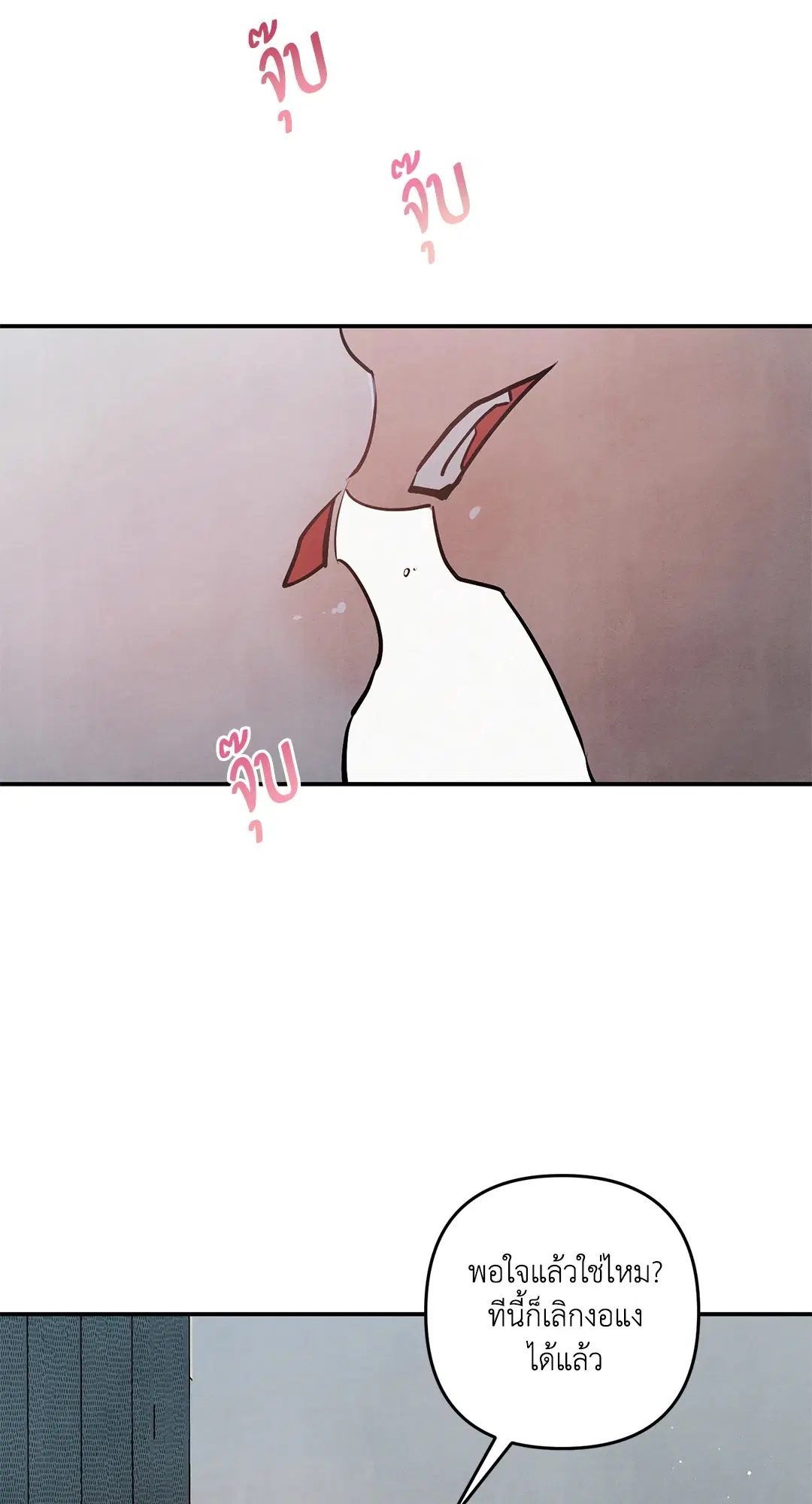 Roses and Champagne ตอนที่ 73.08 — page 53 of 60