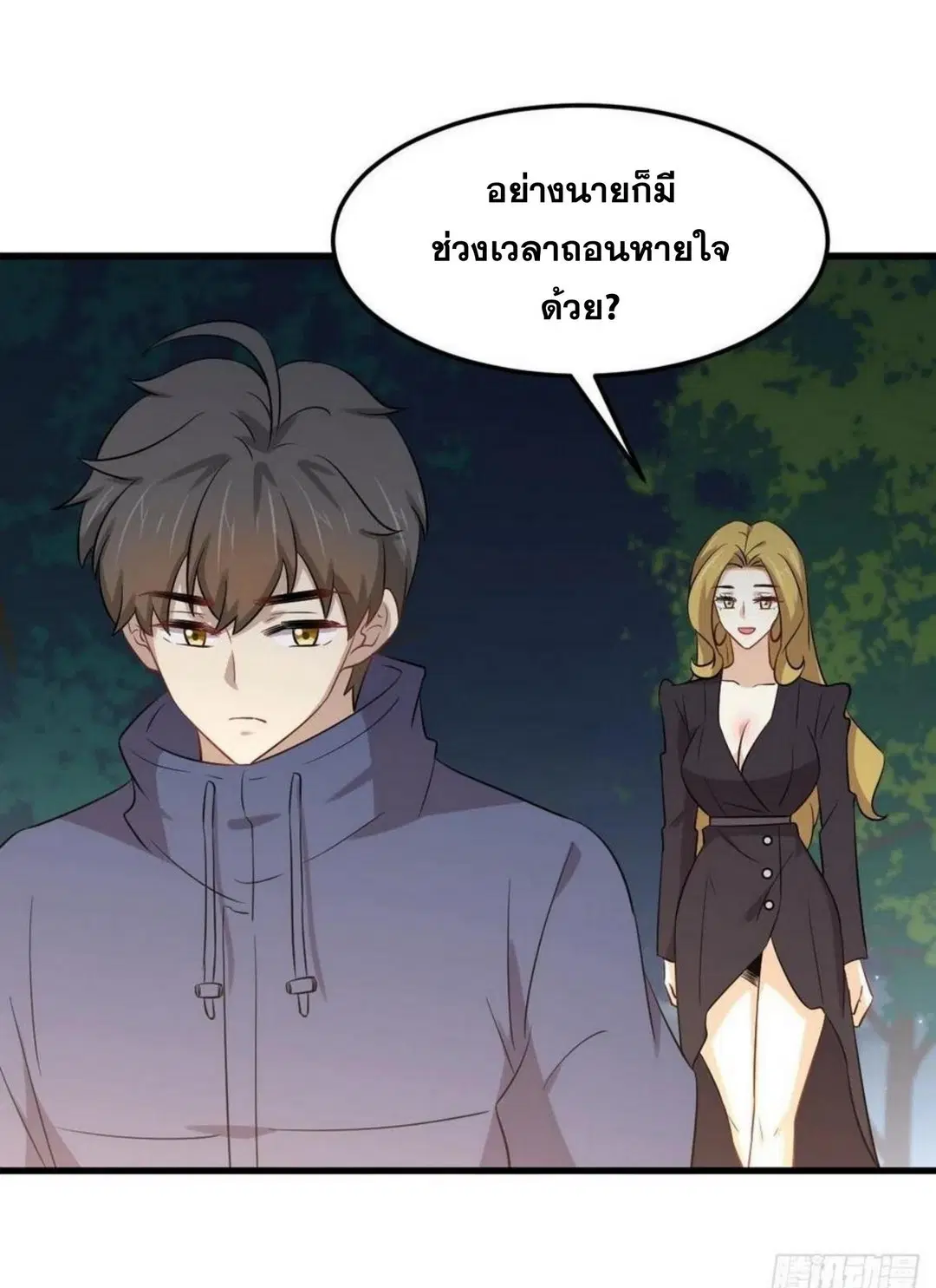 Immortal Swordsman in the Reverse World ตอนที่ 202 — page 40 of 42