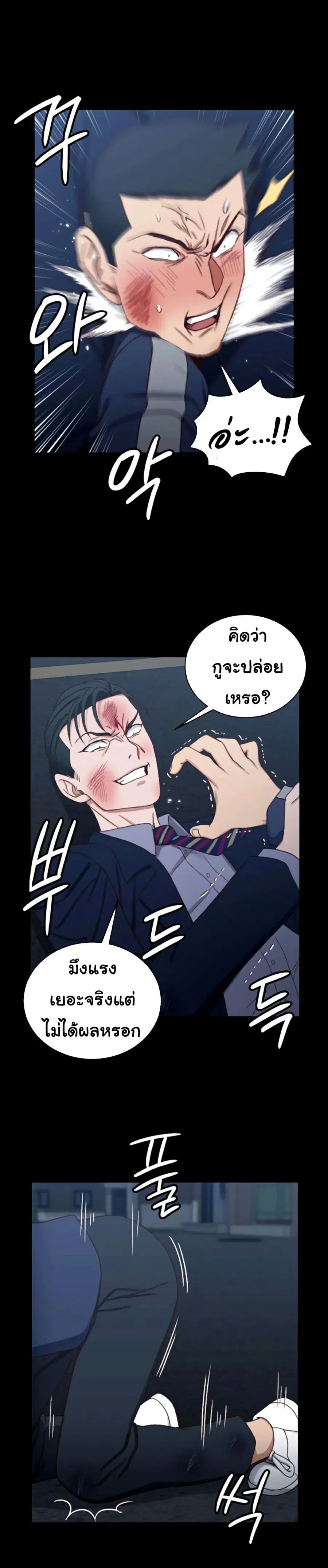 His Place ตอนที่ 102 — page 19 of 30