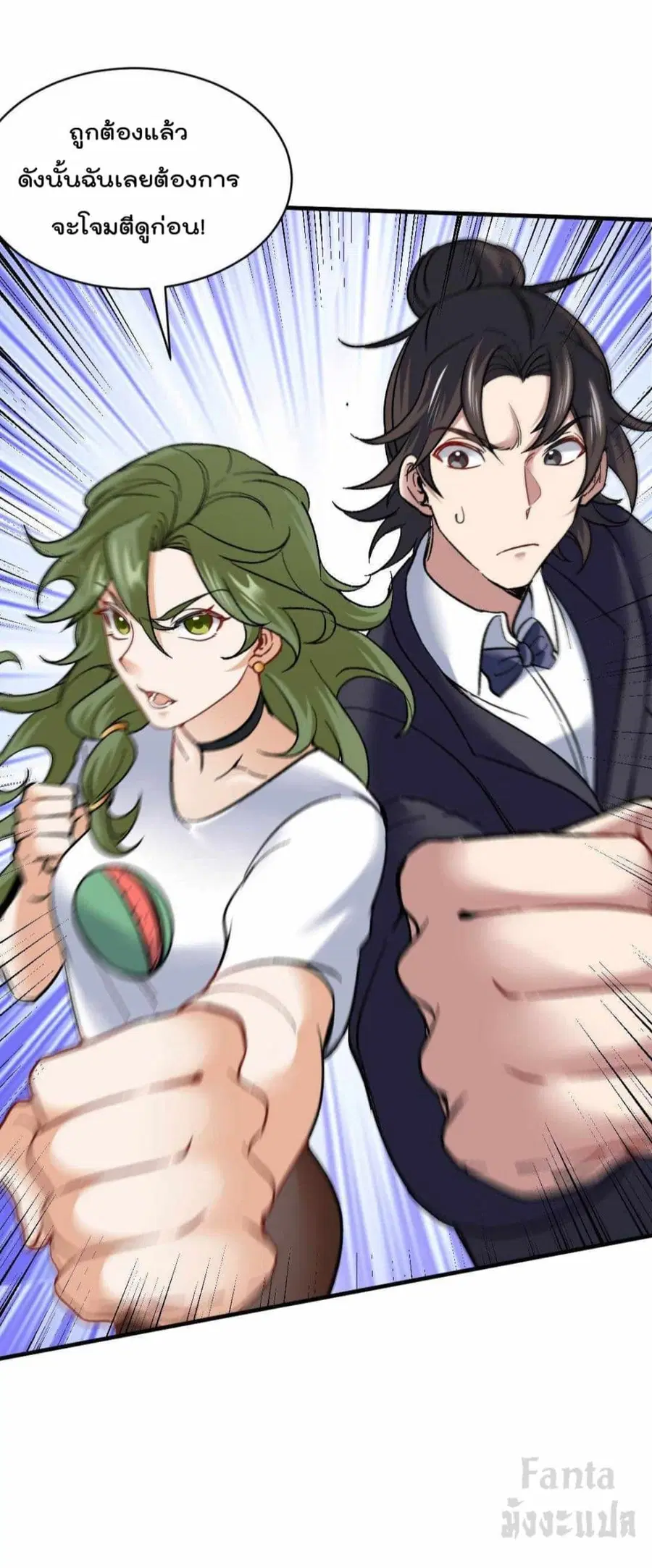 Dragon King Hall ตอนที่ 110 — page 30 of 31