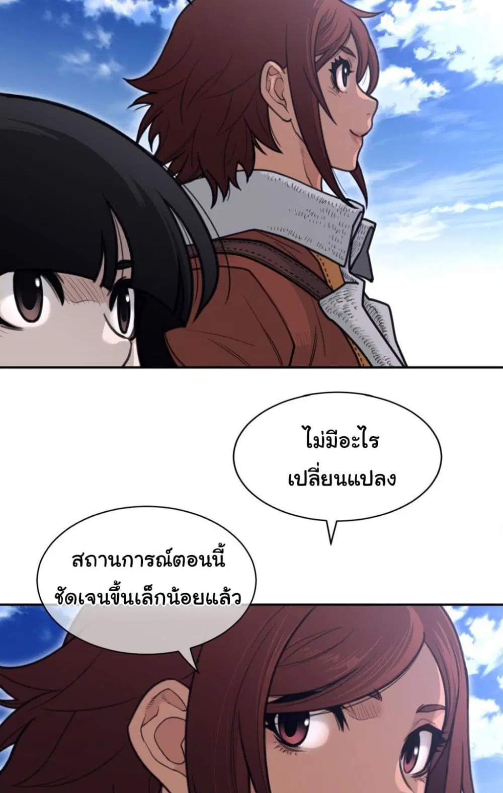 Perfect Half ตอนที่ 185 — page 21 of 51
