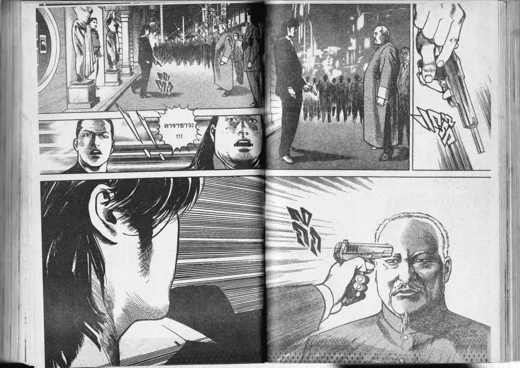 Heat ตอนที่ 13 — page 11 of 13