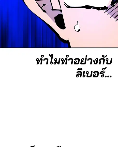 The Player ตอนที่ 74 — page 100 of 127