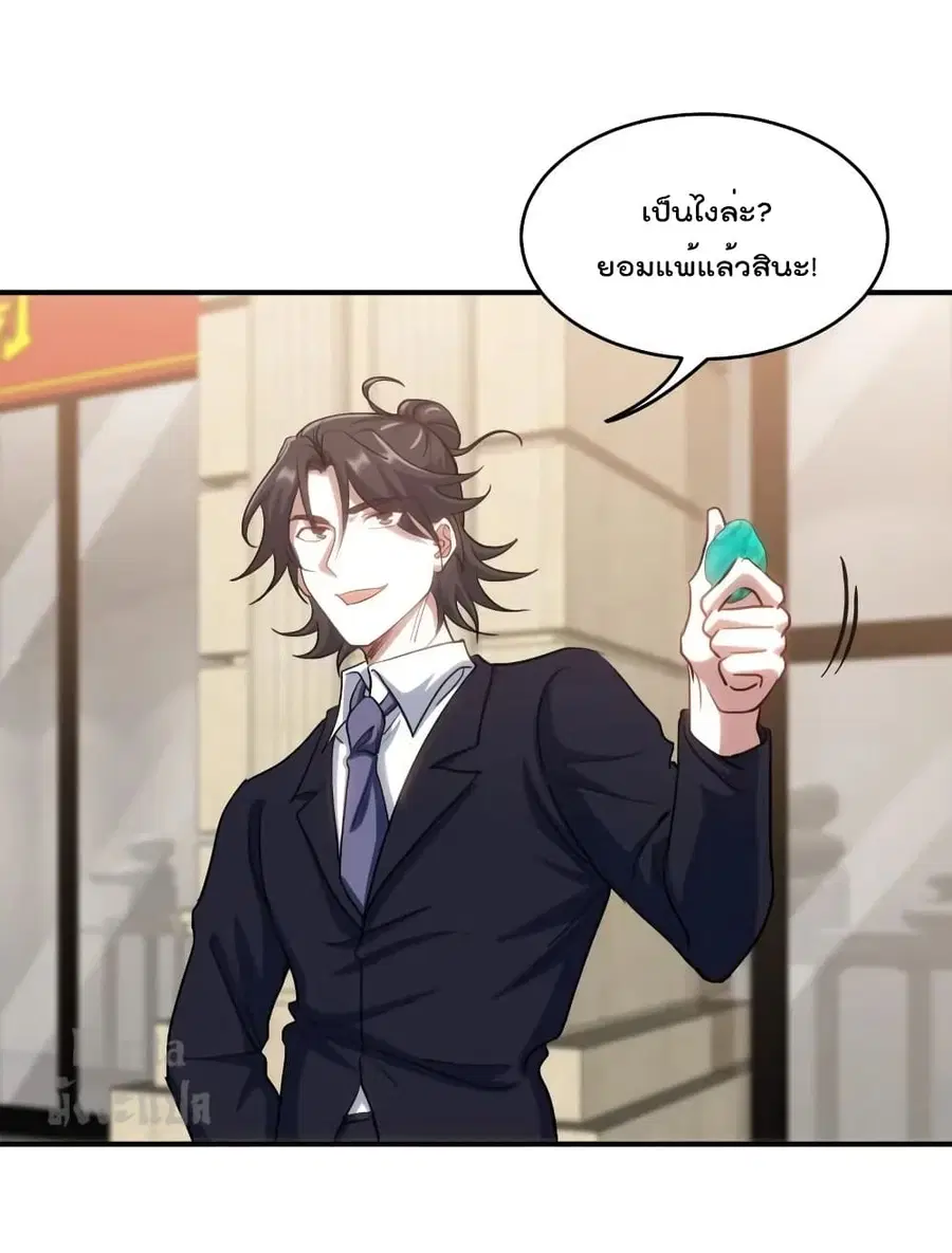 Dragon King Hall ตอนที่ 179 — page 2 of 33