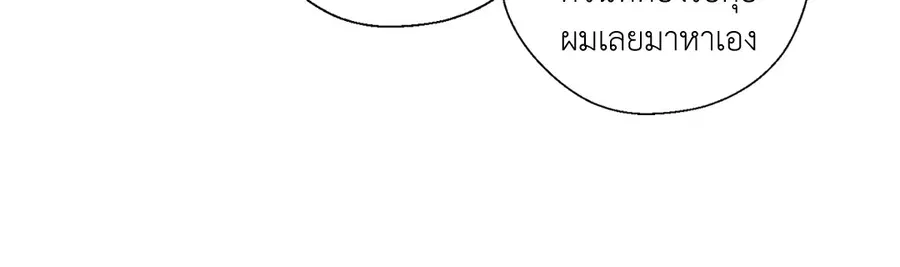 A Man of Virtue ตอนที่ 21 — page 3 of 49