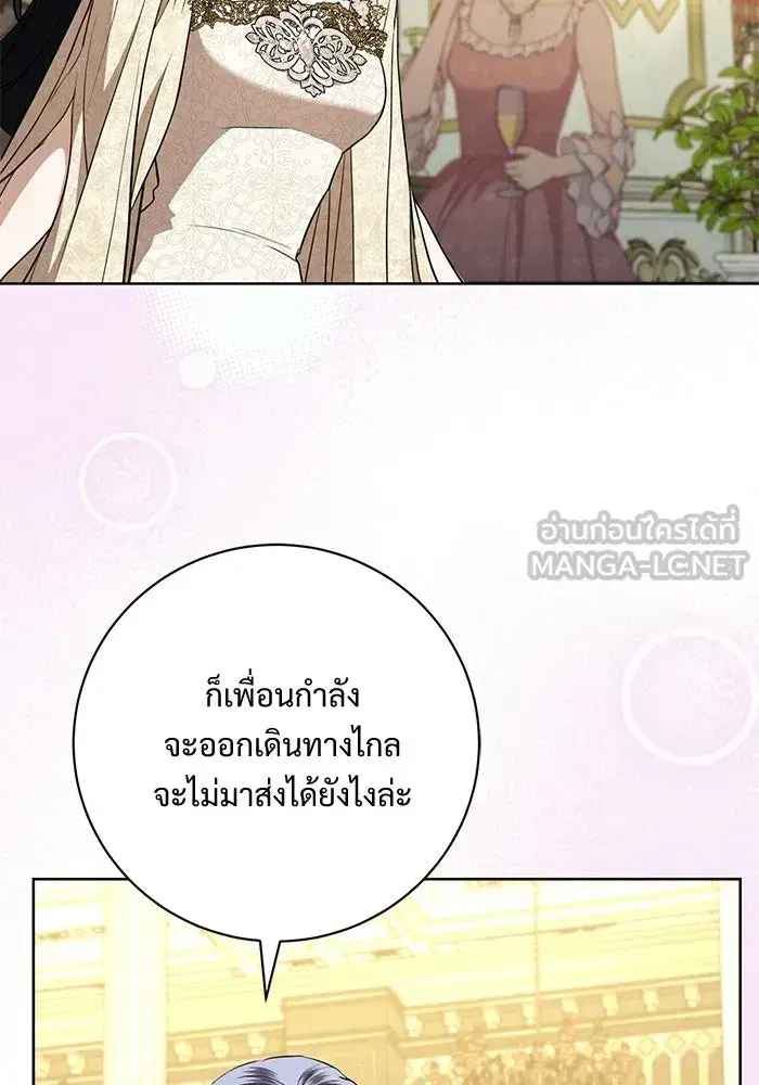 To My Husband’s Mistress ตอนที่ 118 — page 90 of 116