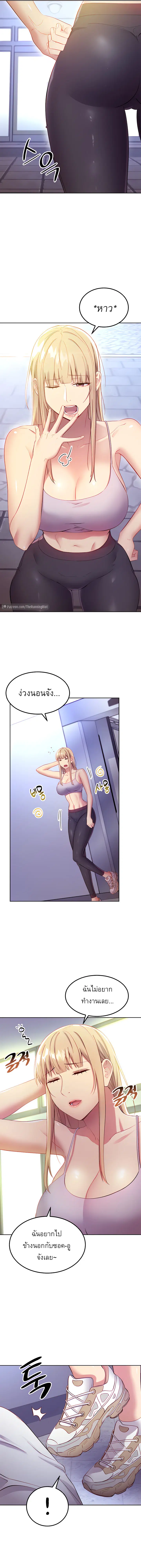 Stepmother Friends ตอนที่ 108 — page 6 of 16
