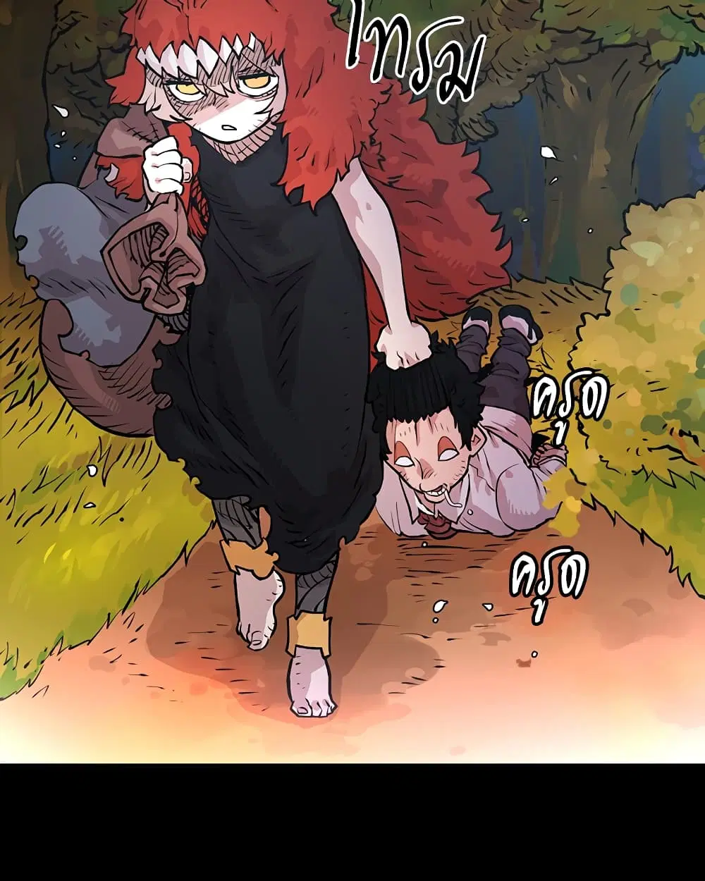 The Player ตอนที่ 5 — page 59 of 126