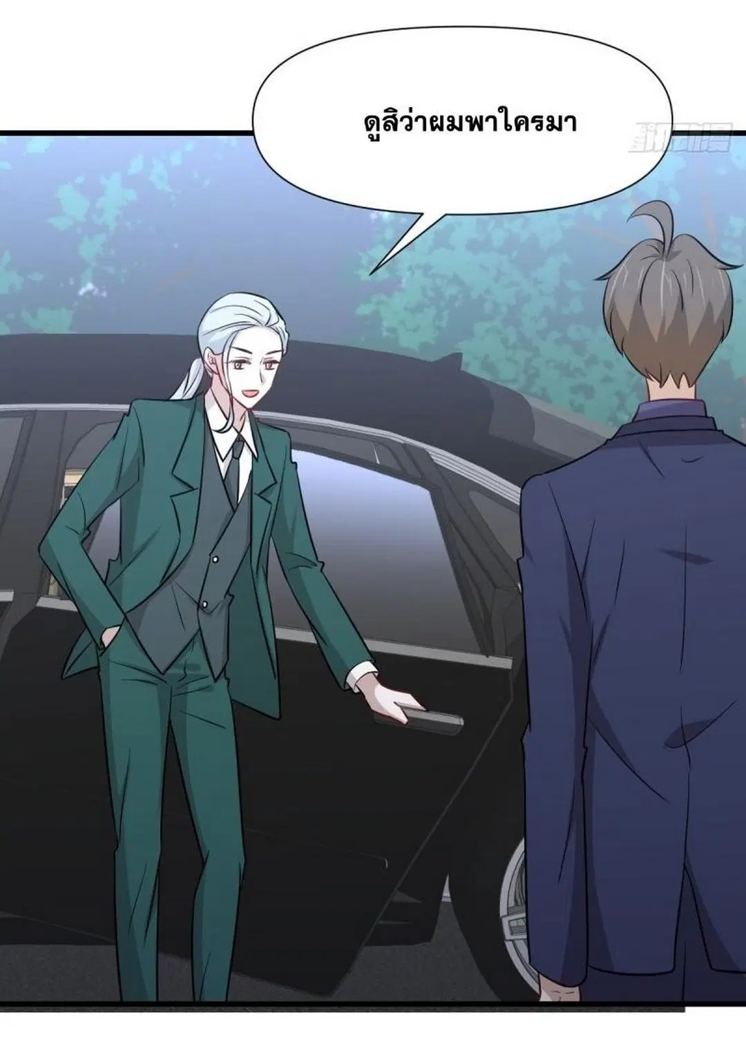 Immortal Swordsman in the Reverse World ตอนที่ 243 — page 38 of 47
