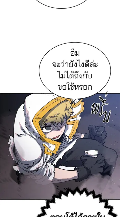 The Player ตอนที่ 21 — page 13 of 118