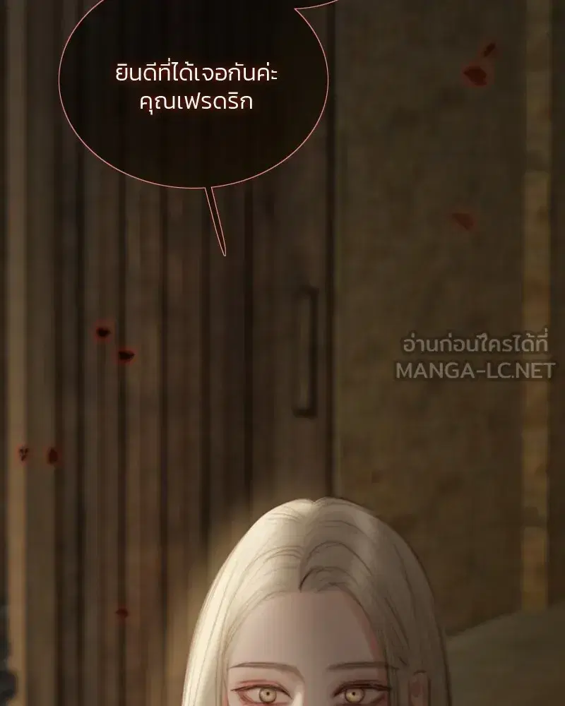 Serena ตอนที่ 87 — page 105 of 143