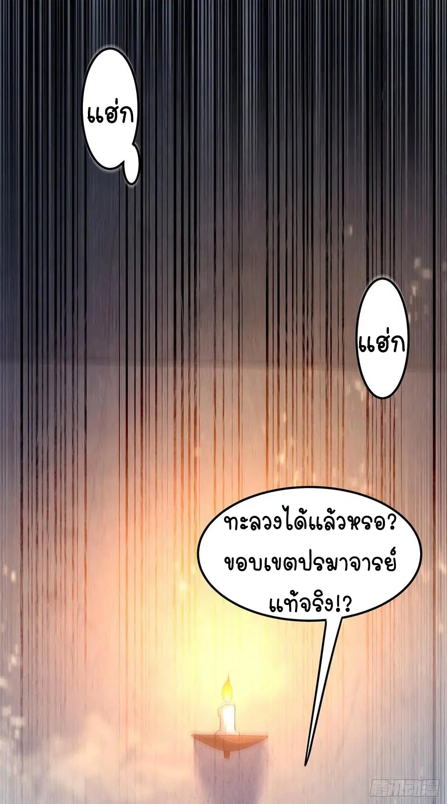 Wu Ni ตอนที่ 92 — page 43 of 47