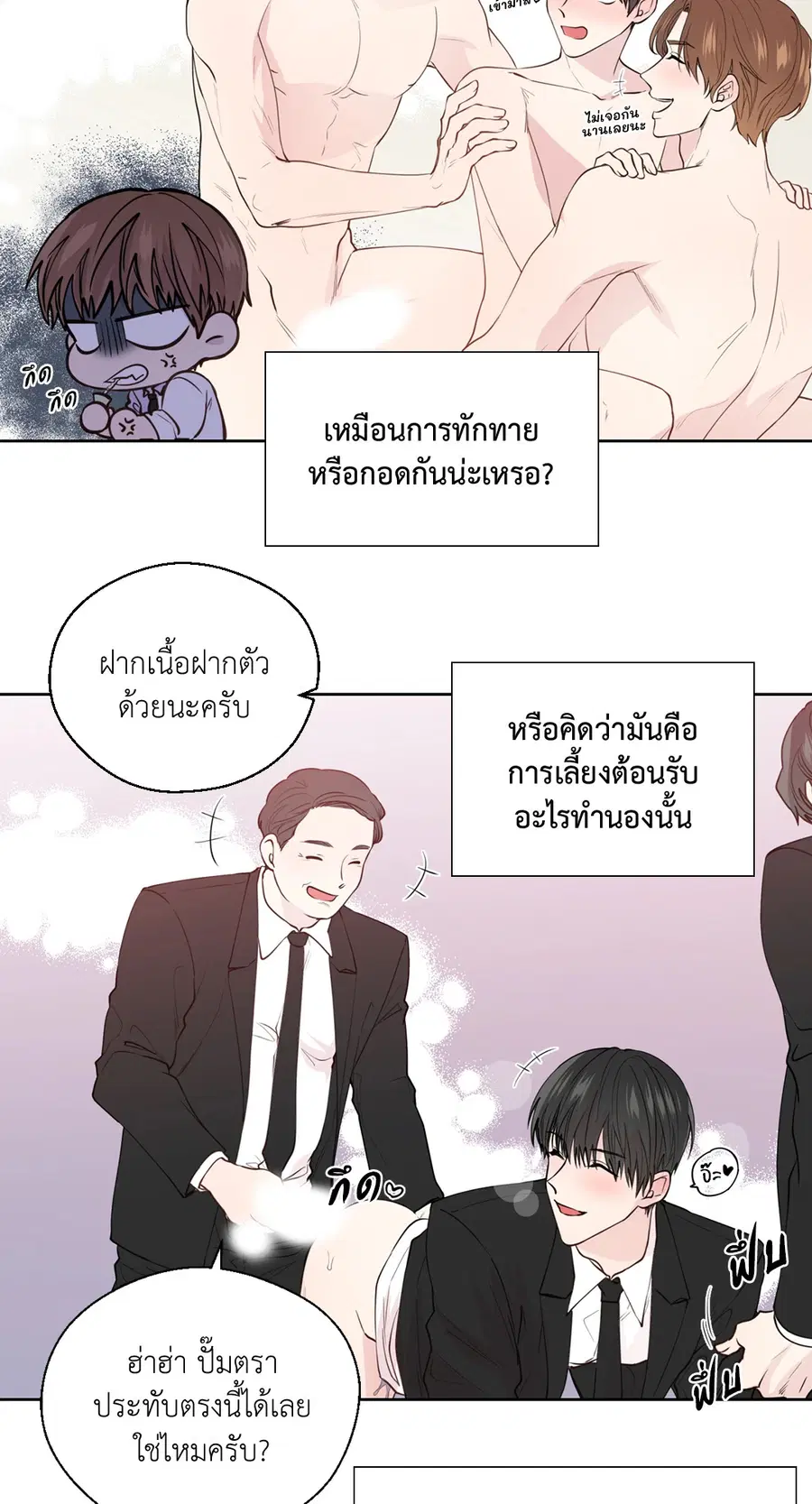 A Man of Virtue ตอนที่ 102.14 — page 5 of 55