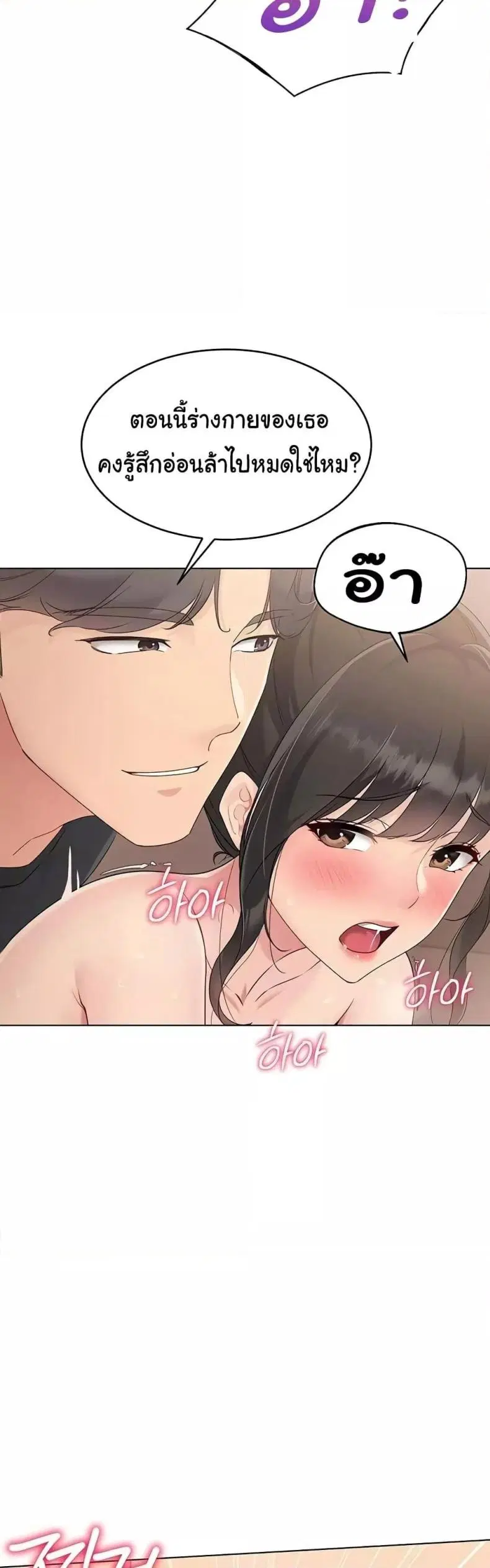 Set It! ตอนที่ 11 — page 35 of 60
