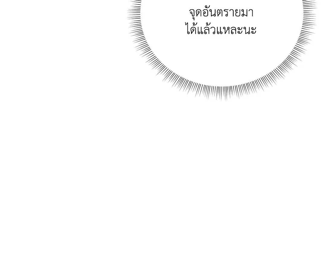 Roses and Champagne ตอนที่ 52.15 — page 86 of 88