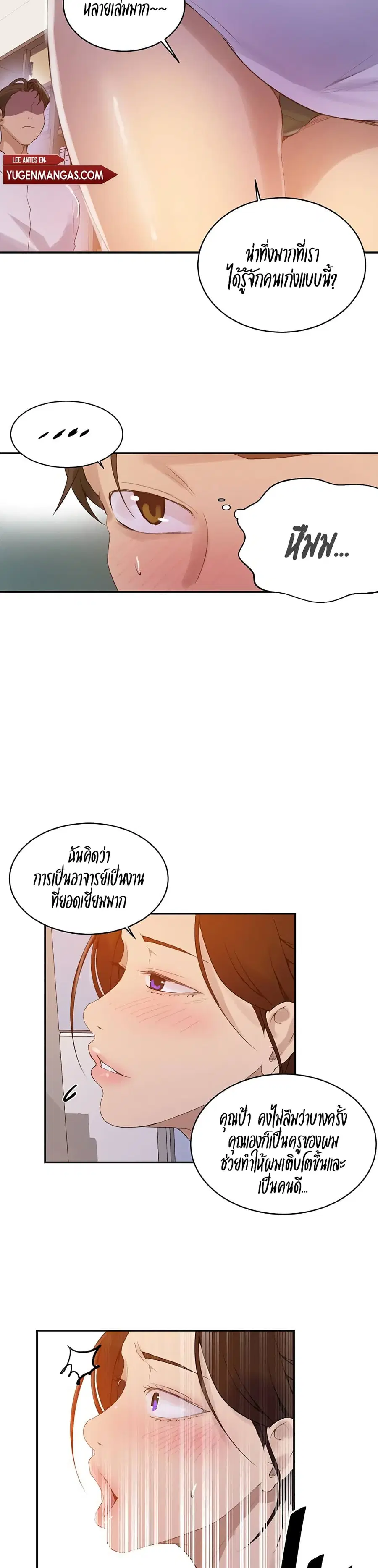 Secret Class ตอนที่ 140 — page 14 of 20