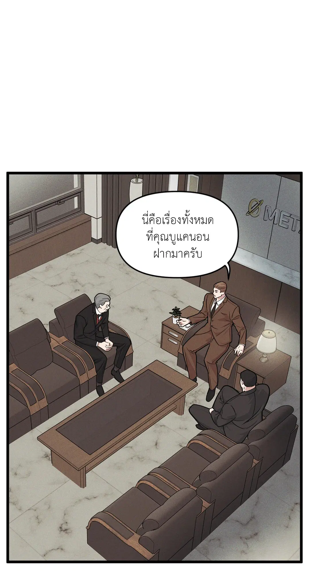 Full Volume ตอนที่ 76.07 — page 18 of 62