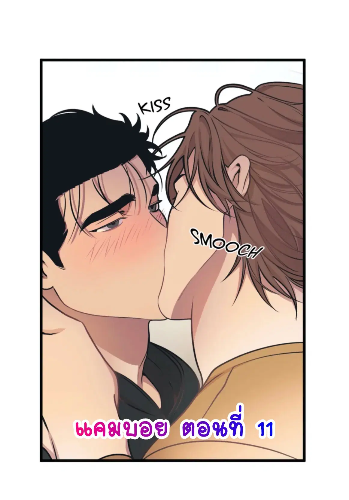 Full Volume ตอนที่ 11 — page 1 of 5