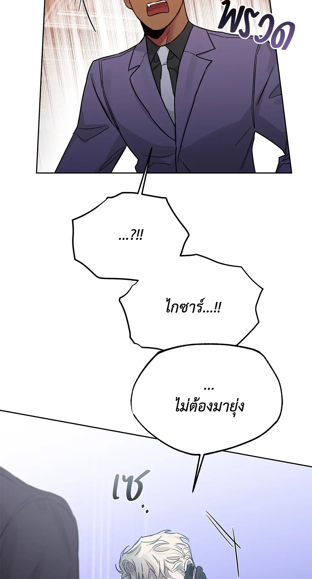 Roses and Champagne ตอนที่ 52.13 — page 56 of 84