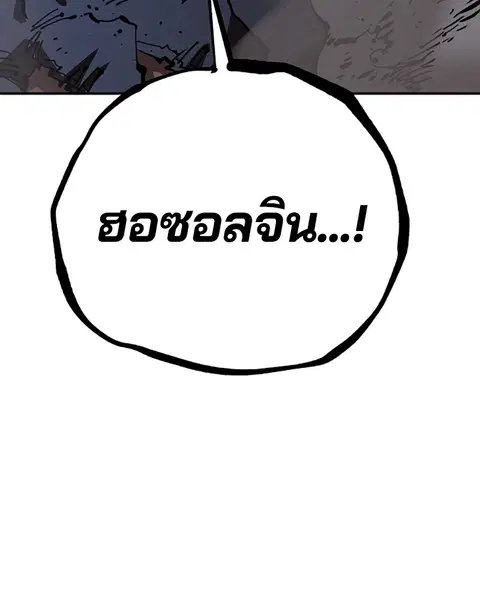 The Player ตอนที่ 60 — page 15 of 163