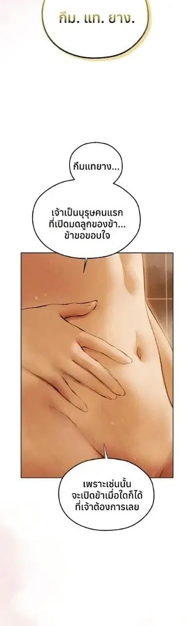 Milf Hunting in Another World ตอนที่ 110 — page 10 of 50