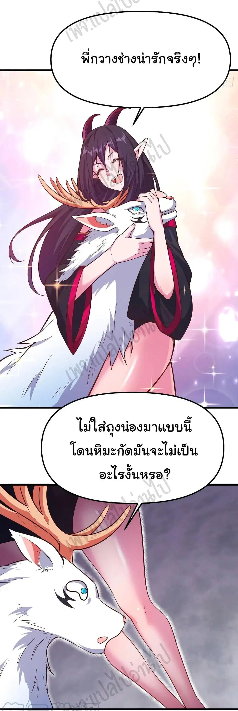Super Harem Card ตอนที่ 163 — page 22 of 27