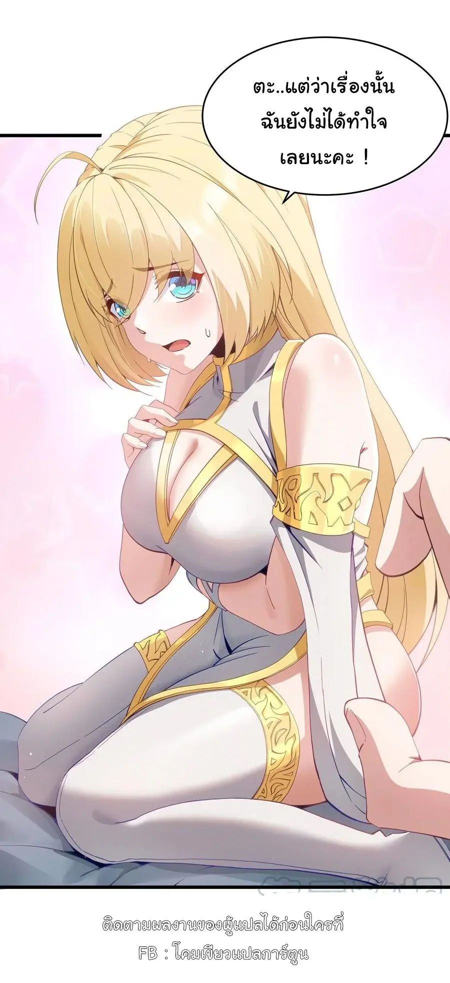 This Hero is a Money Supremacist ตอนที่ 4 — page 35 of 39