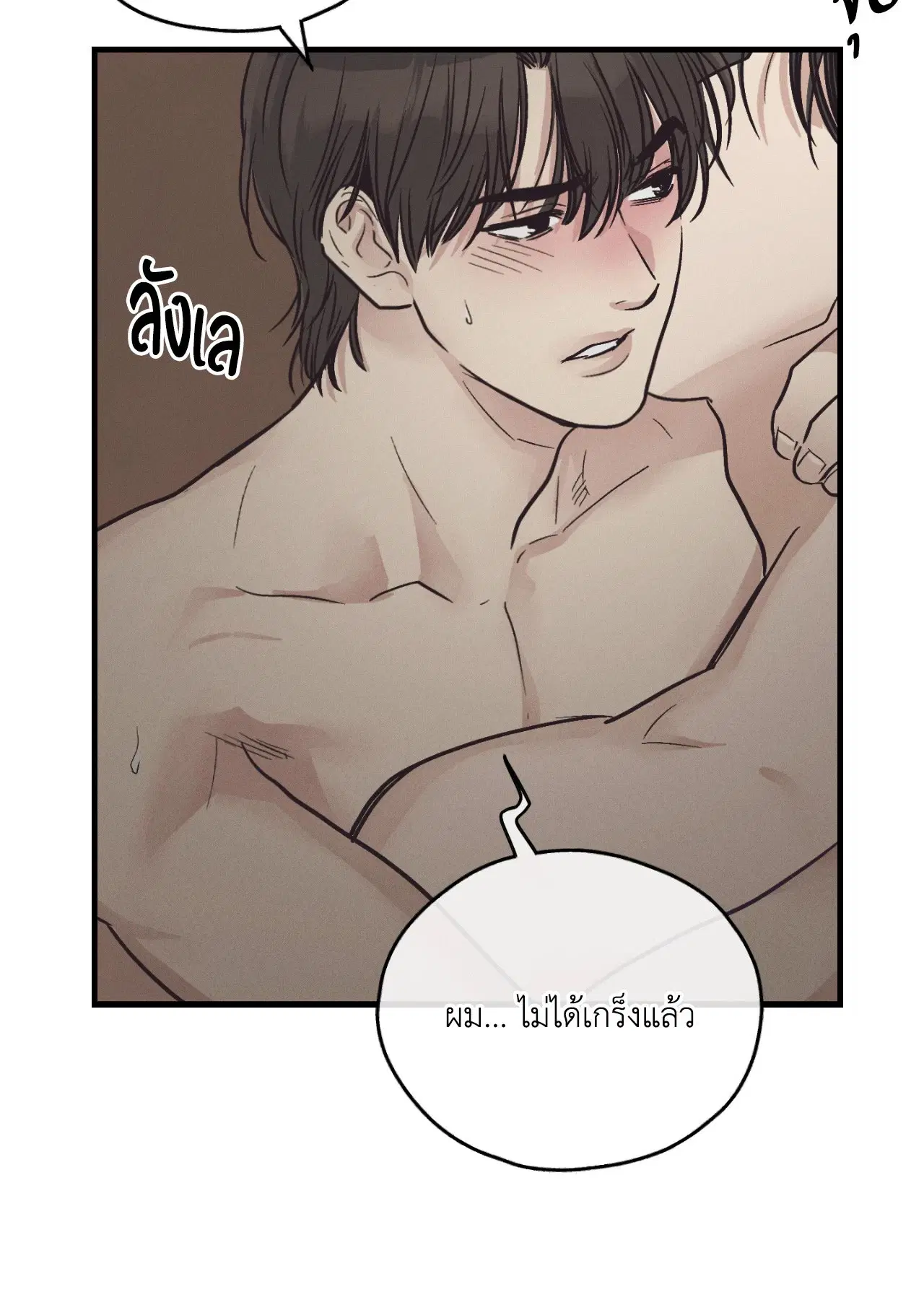 PAYBACK ตอนที่ 95.11 — page 64 of 90