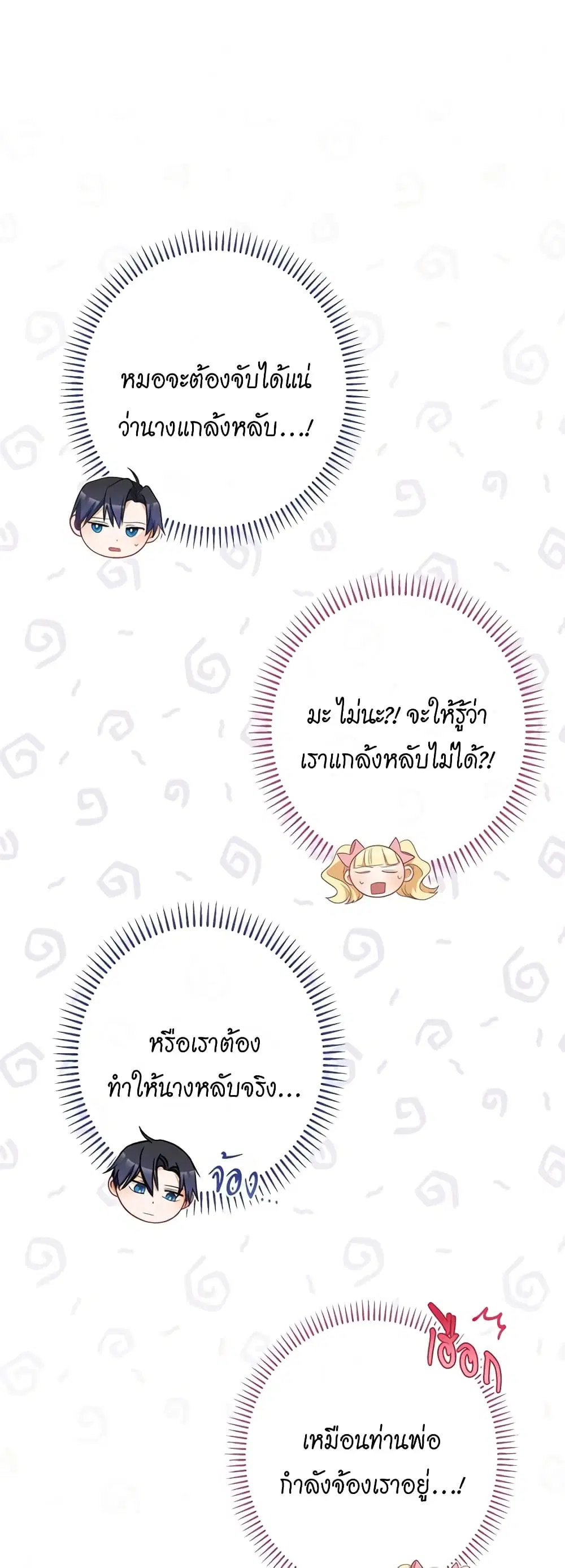 The Villainess Turns the Hourglass ตอนที่ 108 — page 39 of 54