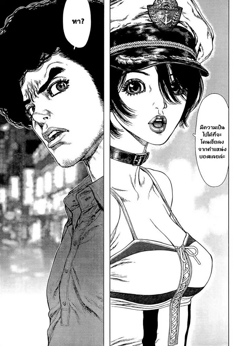 Sun-ken Rock ตอนที่ 130 — page 7 of 23