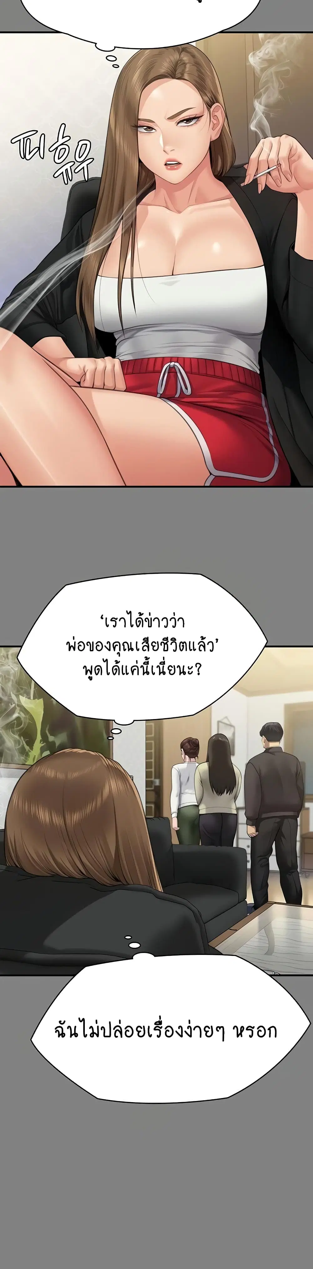 Queen Bee ตอนที่ 305 — page 14 of 60