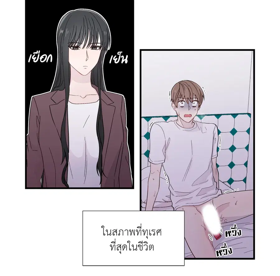 A Man of Virtue ตอนที่ 15 — page 2 of 52