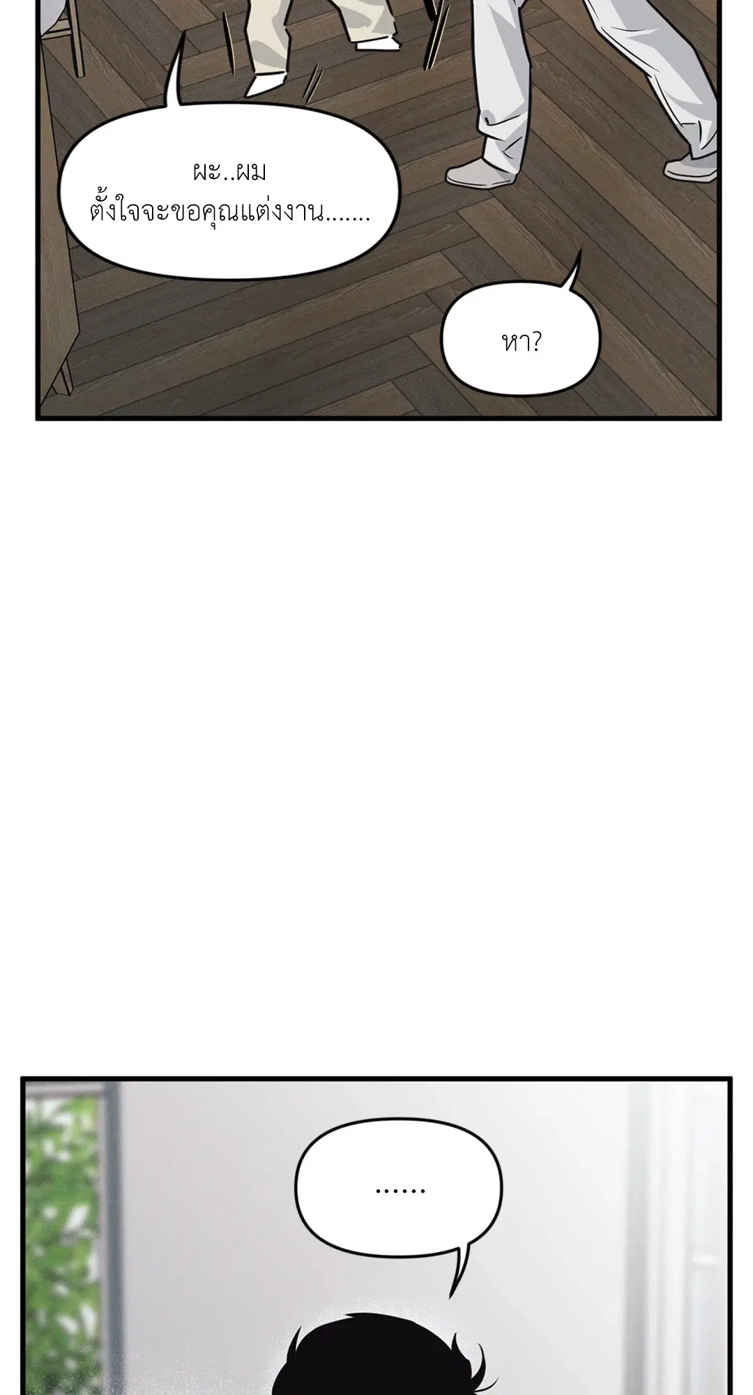 Full Volume ตอนที่ 76.49 — page 62 of 65