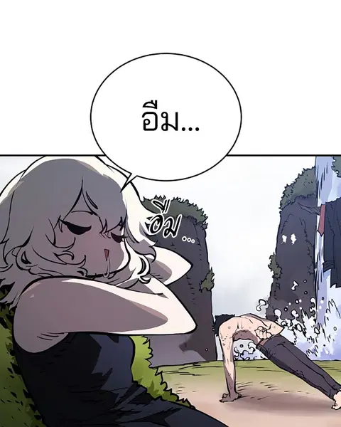 The Player ตอนที่ 34 — page 55 of 129