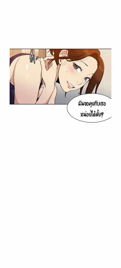 Secret Class ตอนที่ 2 — page 63 of 76