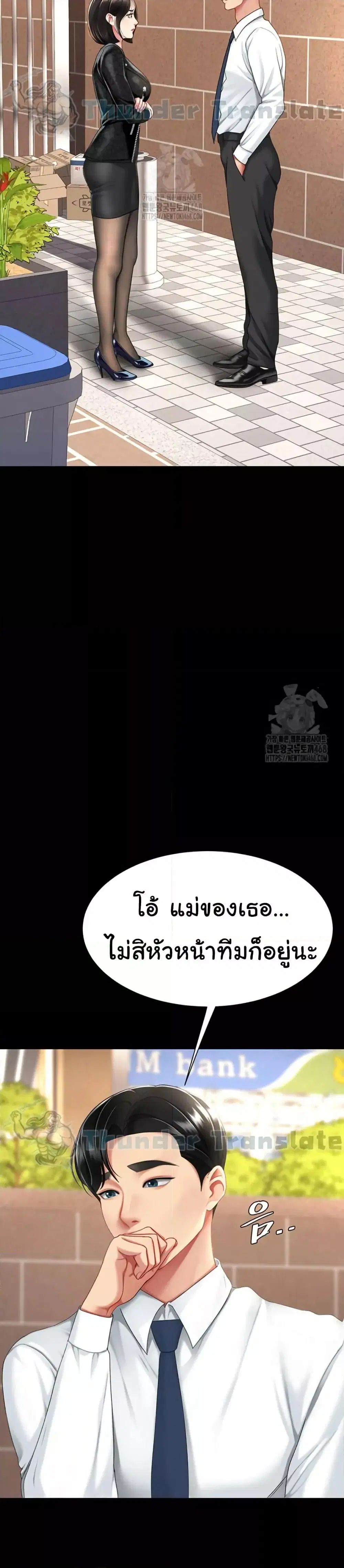 Go Ahead Mom ตอนที่ 105 — page 3 of 52