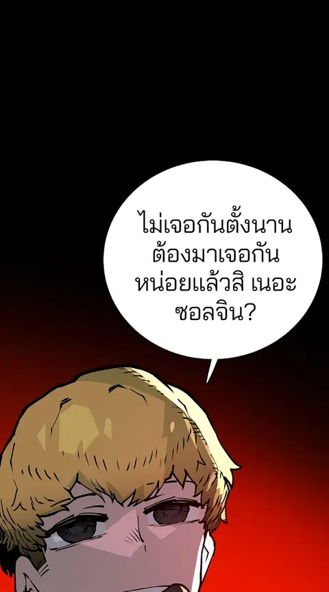 The Player ตอนที่ 19 — page 104 of 105