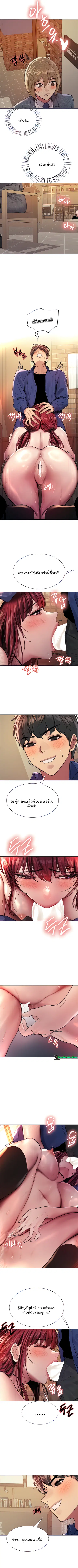 Sex-Stop Watch ตอนที่ 36 — page 2 of 8