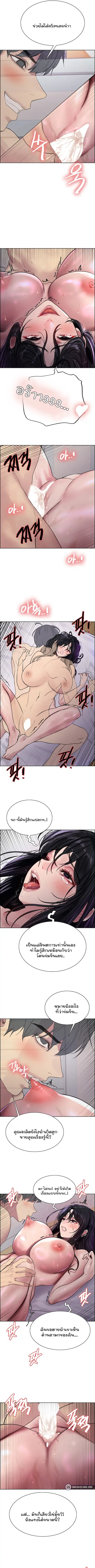 Sex-Stop Watch ตอนที่ 32 — page 11 of 13