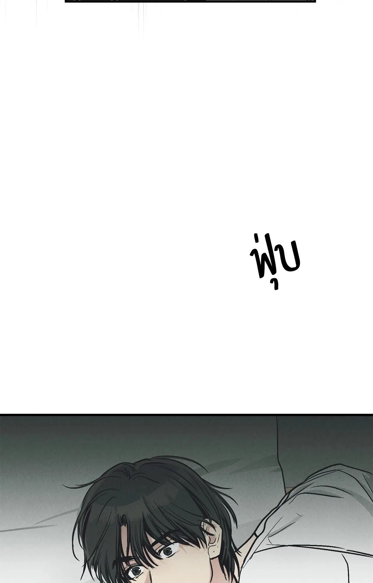 PAYBACK ตอนที่ 95.04 — page 55 of 96