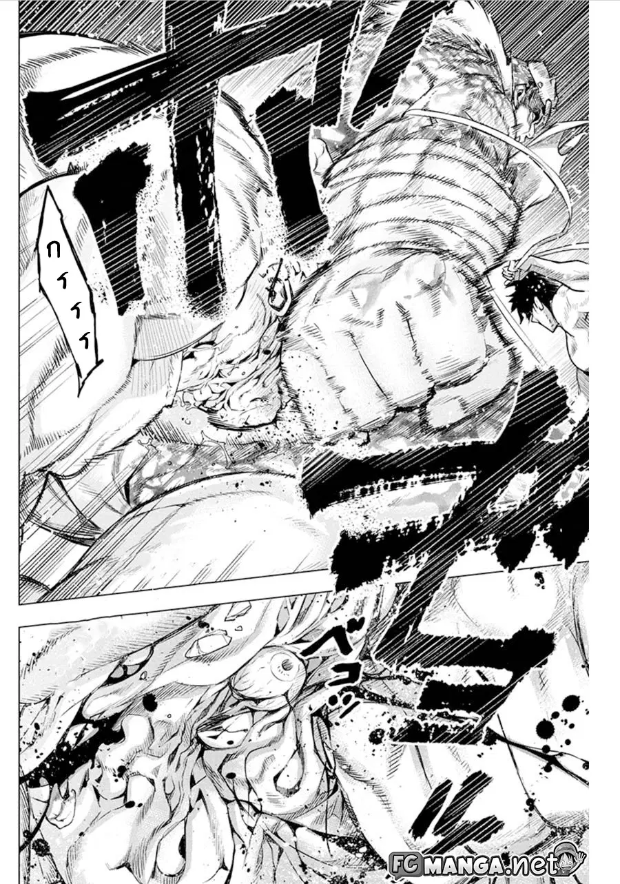 Ingoshima ตอนที่ 64 — page 2 of 10