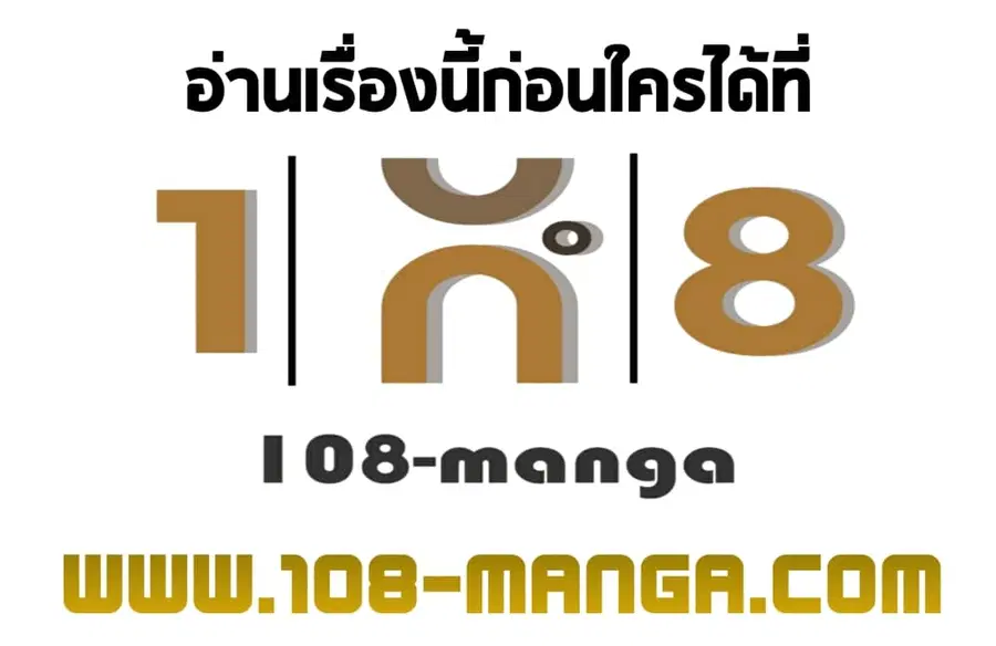 The Player ตอนที่ 93 — page 1 of 133