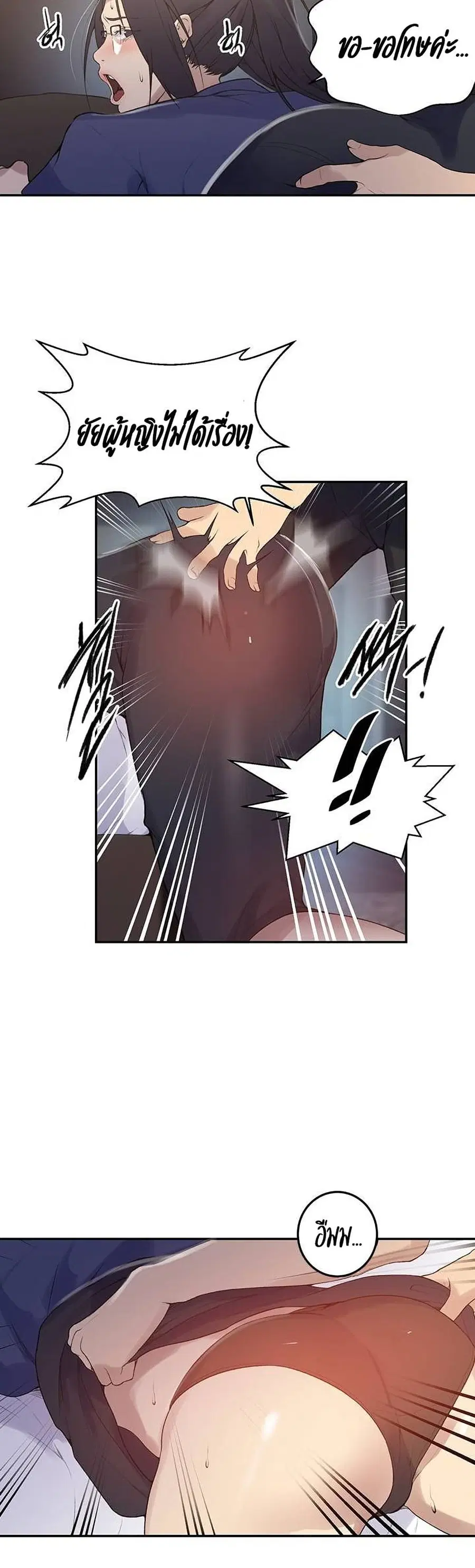 Secret Class ตอนที่ 146 — page 21 of 30