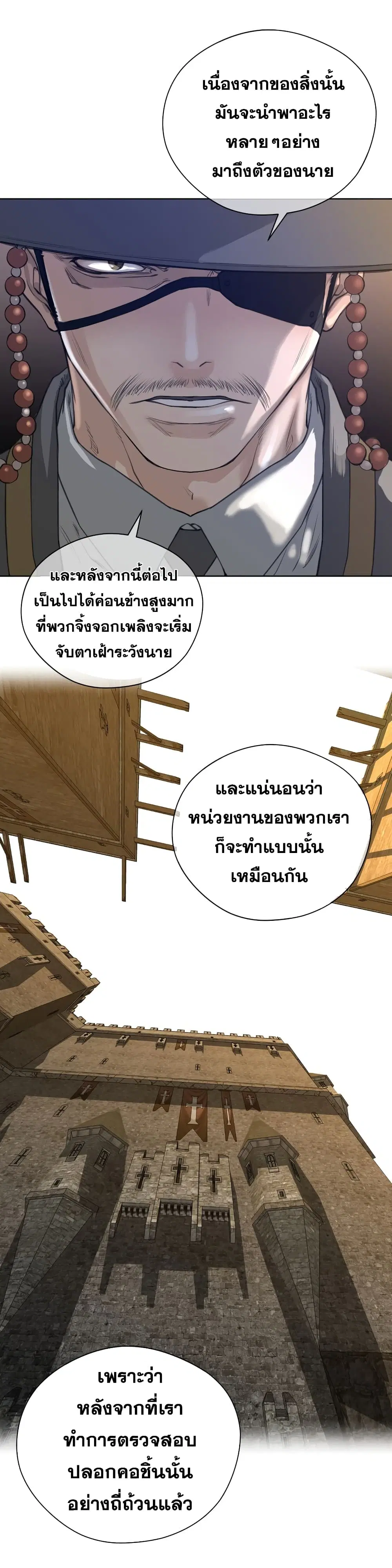 Perfect Half ตอนที่ 7 — page 34 of 37
