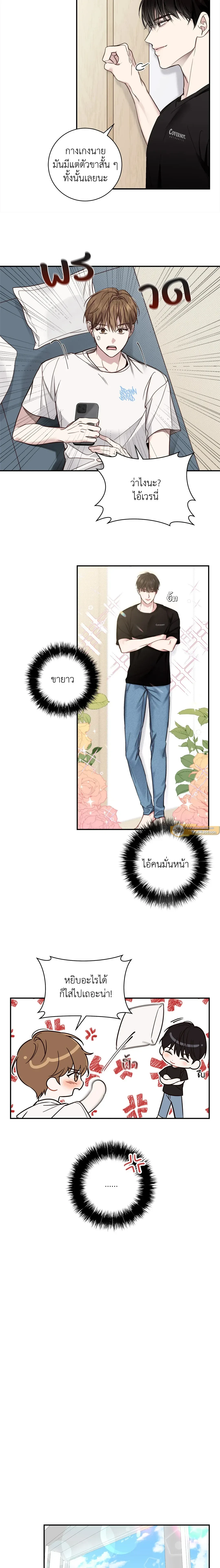 Summer Season – รักในฤดูร้อน ตอนที่ 1 — page 12 of 18